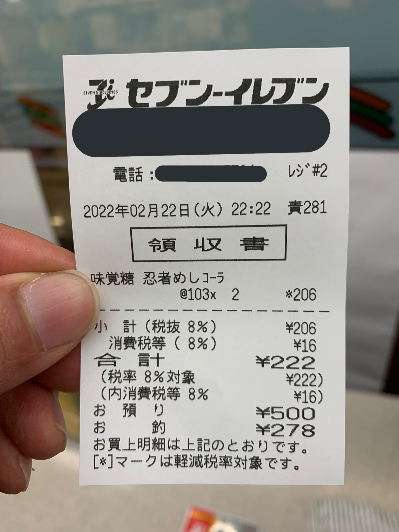 レシート Twitter Search Twitter