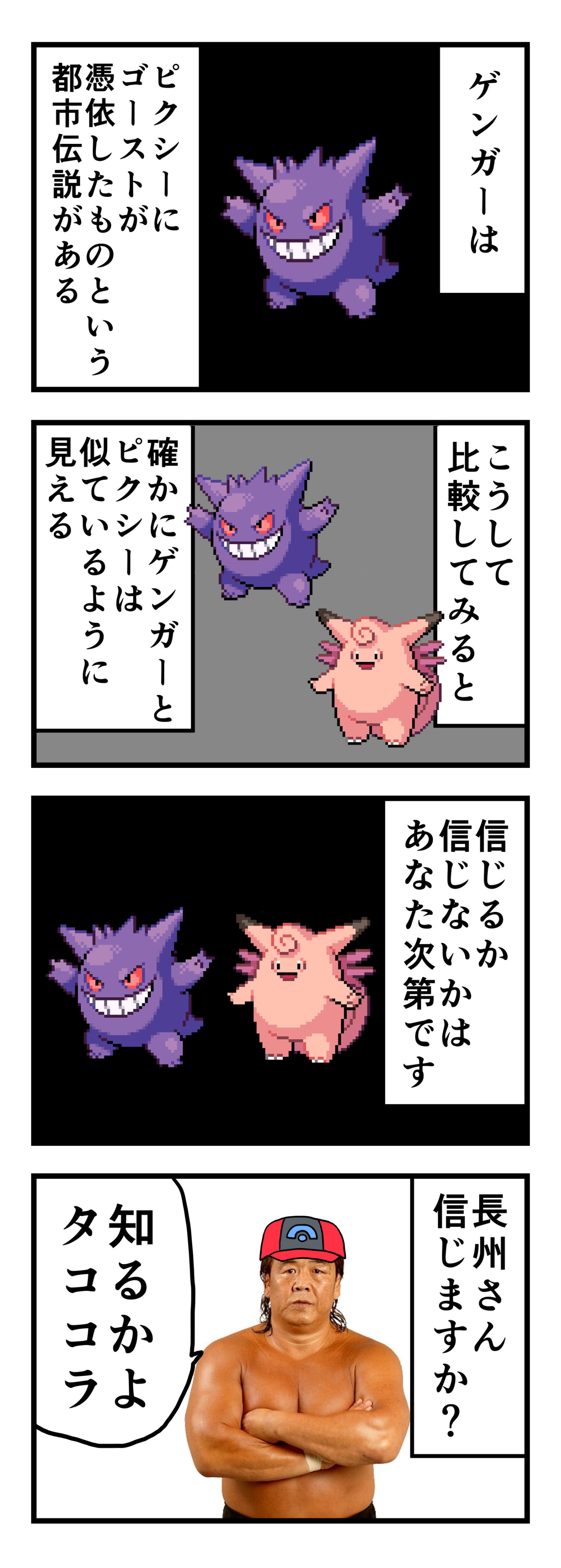 いととと ポケモン都市伝説の4コマ T Co S8usm4nzsk Twitter