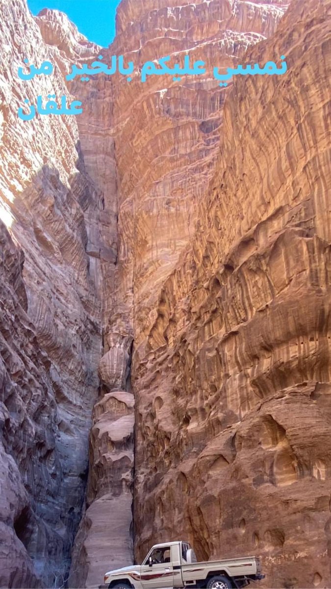 غازي العمراني (@_1548456470741) on Twitter photo 