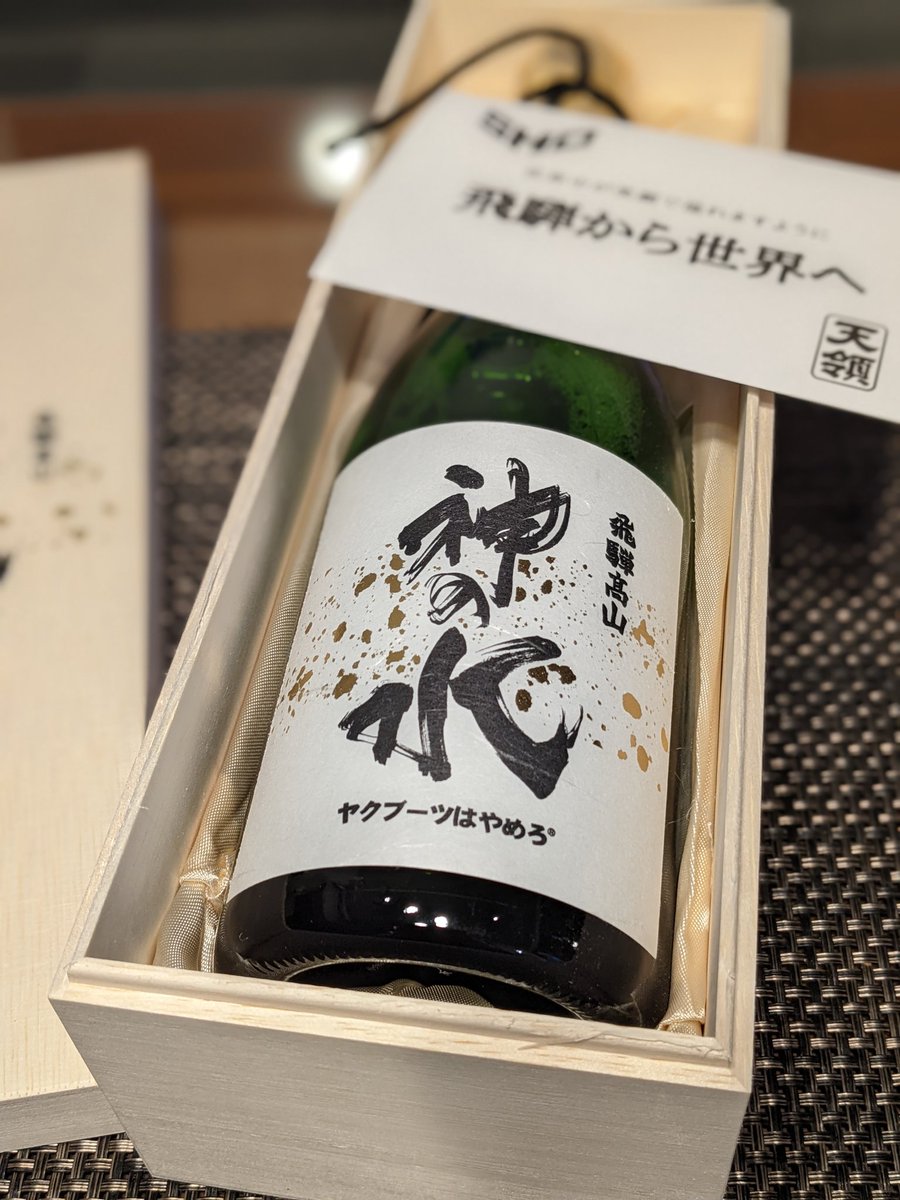 sota24343104's tweet photo. @SHO_aka_STIME 注文したのでさっそく飲んでみました

フルーティな香りと味わいで飲みやすく、炭酸の爽快さもあってすごく美味しいですね
普段日本酒飲まないのですが、これは最高です！ https://t.co/b0MOzZwLul