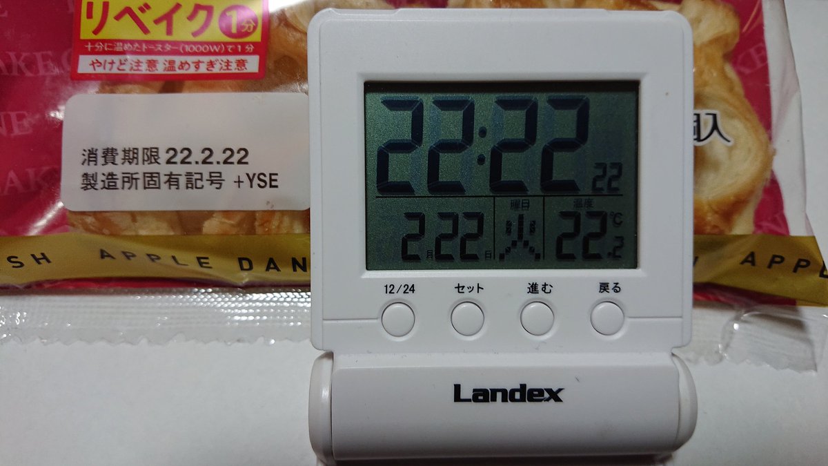 gpi0yRqTYyN2HBw's tweet photo. ナイス👍️✨
🍞２２.２.２２
⏰２月２２日２２時２２分２２秒
🌡️２２.２℃ https://t.co/k7PTIqjIuJ