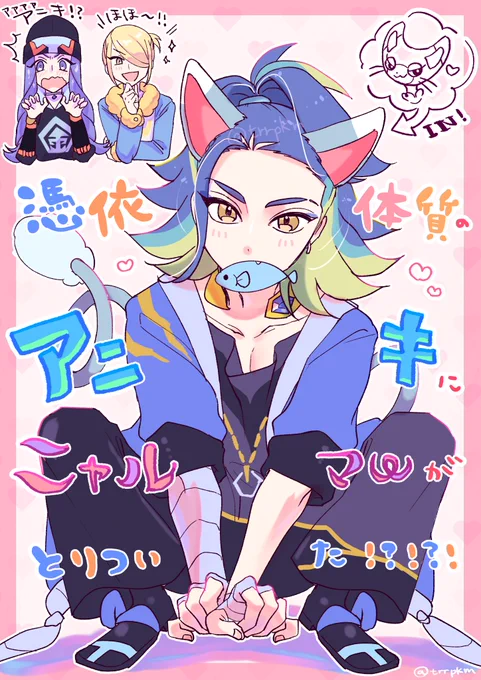 💎🐈2022.2.22🐈💎
猫の日skさん! 
若干 ツバセキ ウォロセキ 風味 