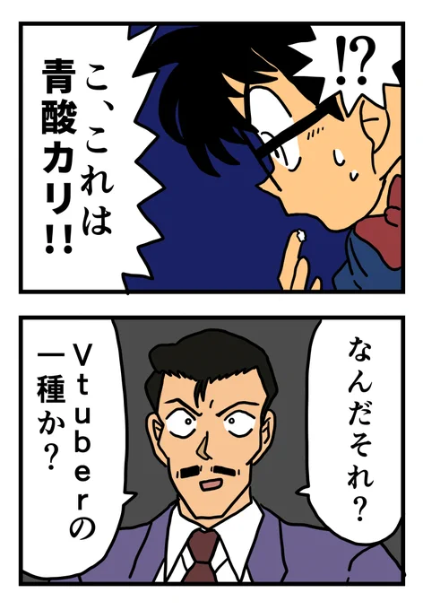 何も知らない毛利小五郎2 