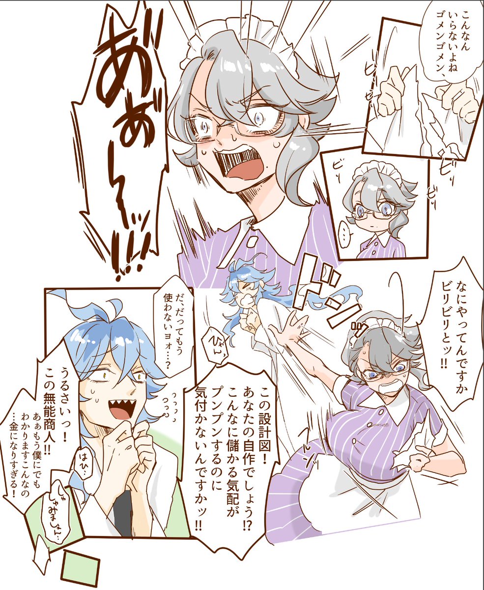 #twst女体化 イデアズ♀ダイナー娘🐙パロ
昨日のバレンタインの続き ちょっと進展したのかも… 