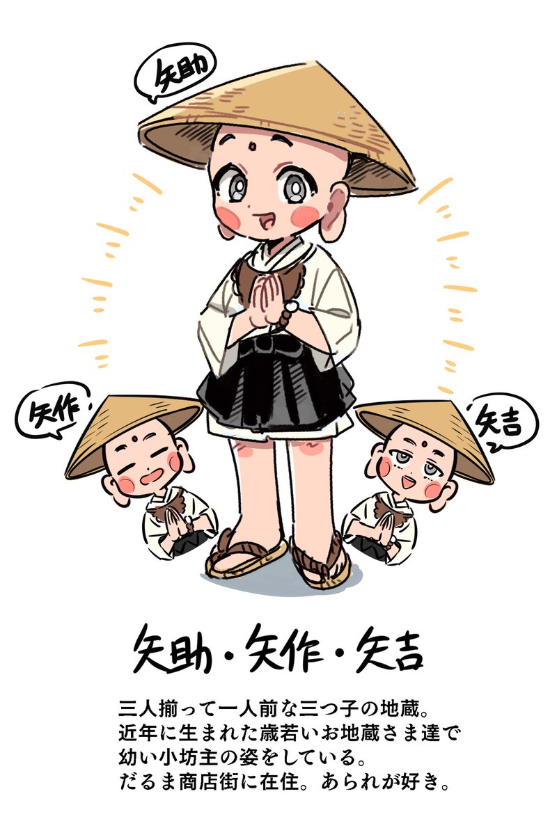 新キャラたち(みんなお地蔵さま)
#となりの地蔵ちゃん 