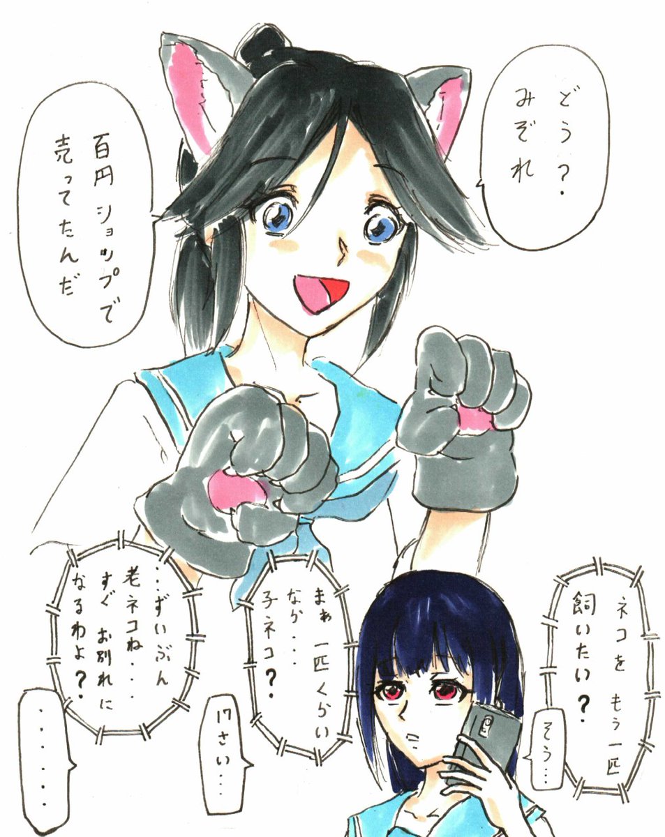 ユーフォで猫の日ぽい過去絵、これしか無かった。 