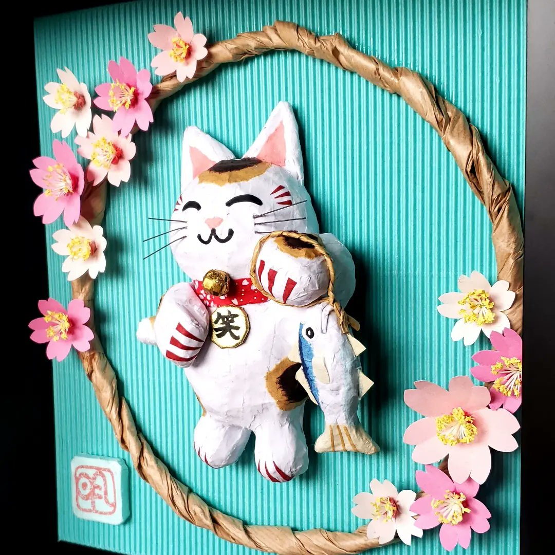 sun59292324's tweet photo. 個展開催！今世紀最大の猫の日に作品発表します！これから毎月22（ニャンにゃん）日に発表予定。
Ｎｏ．1｢笑福猫（しょうふくねこ）｣Ｎｏ．2｢春を呼ぶ猫｣
愛猫達をよろしくね！
#猫 #猫作品 #作品 #紙作品 #neko #笑福猫 #招き猫 #招福猫 https://t.co/aiQ0uQ2OGo