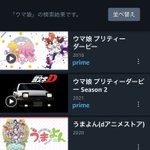 アニメ「ウマ娘」のSeason2は？車で峠を攻める!