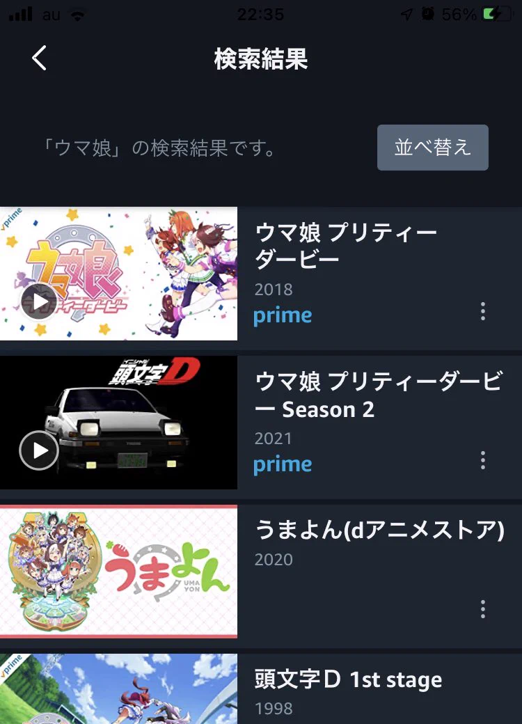 アニメ「ウマ娘」のSeason2は？車で峠を攻めるwww