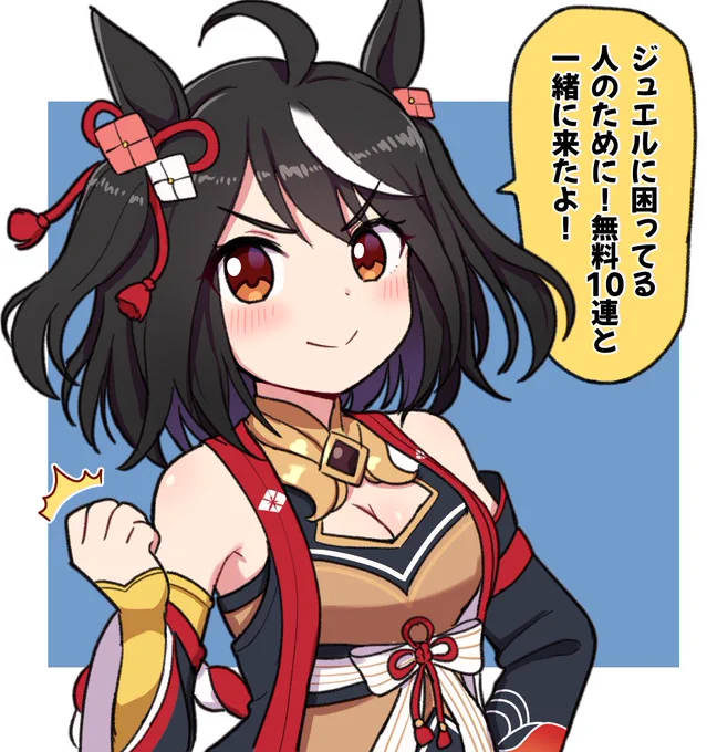 困ってる人を放っておけないキタちゃん

#ウマ娘プリティーダービー #ウマ娘プリティダービー #キタサンブラック 