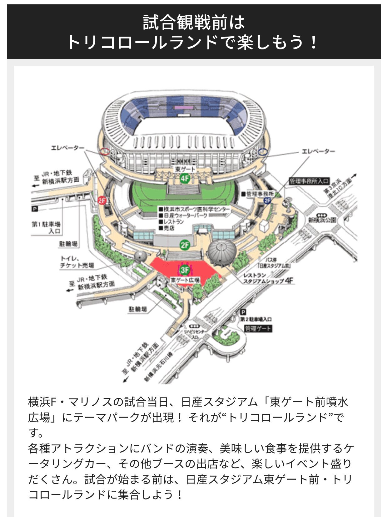 Danny公式 あきんこ 明日2 23 祝水 日産スタジアムトリコロールランドにてdanny ライブ 横浜f マリノス Vs 川崎フロンターレ戦 Dannyは2ステージやらせて頂きます 10 40 12 40 各30分ライブです 入場観覧無料 新しいcdとワンマンライブ