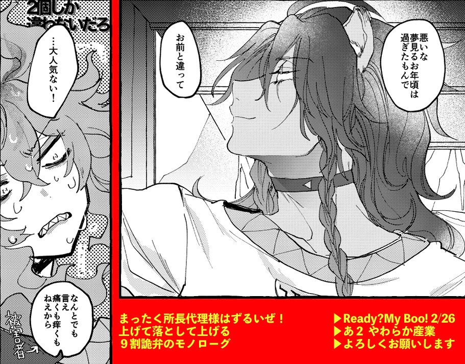 【2/26】レオイデ新刊 | a #pixiv https://t.co/bClIjlbmYD
🦁💀新刊サンプルです B5 40p 全年齢
WEBオンリー当日シークレット予約販売開始、その後通常販売へ切り替え予定です❕
pixivでもうちょっと読めます。ラブと諦念についての(ほぼ)オムニバスの漫画です。よろしくお願いします🌺
#れでぶー