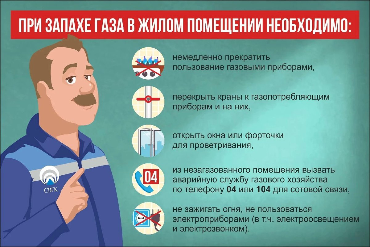 Будьте бдительны!