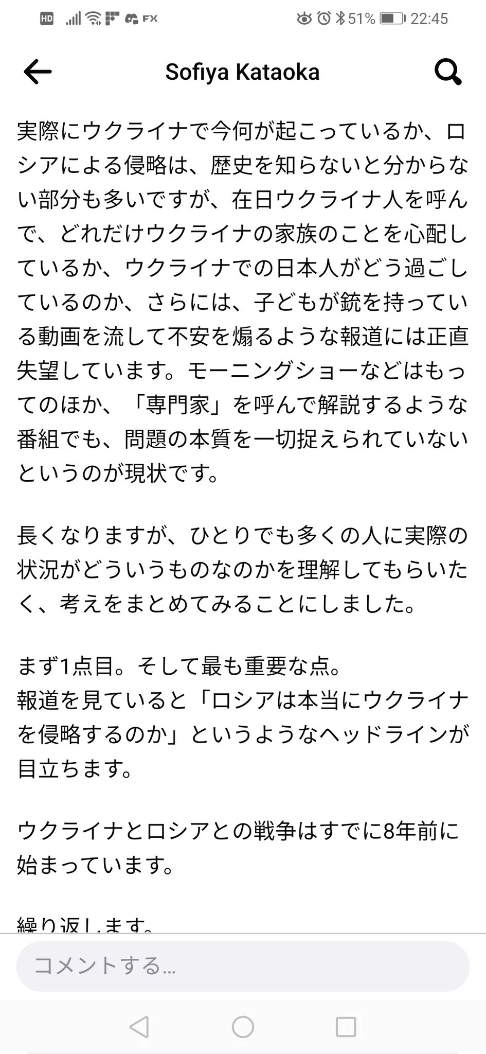 ロシアとウクライナの実情をウクライナ人がSNSに投稿！