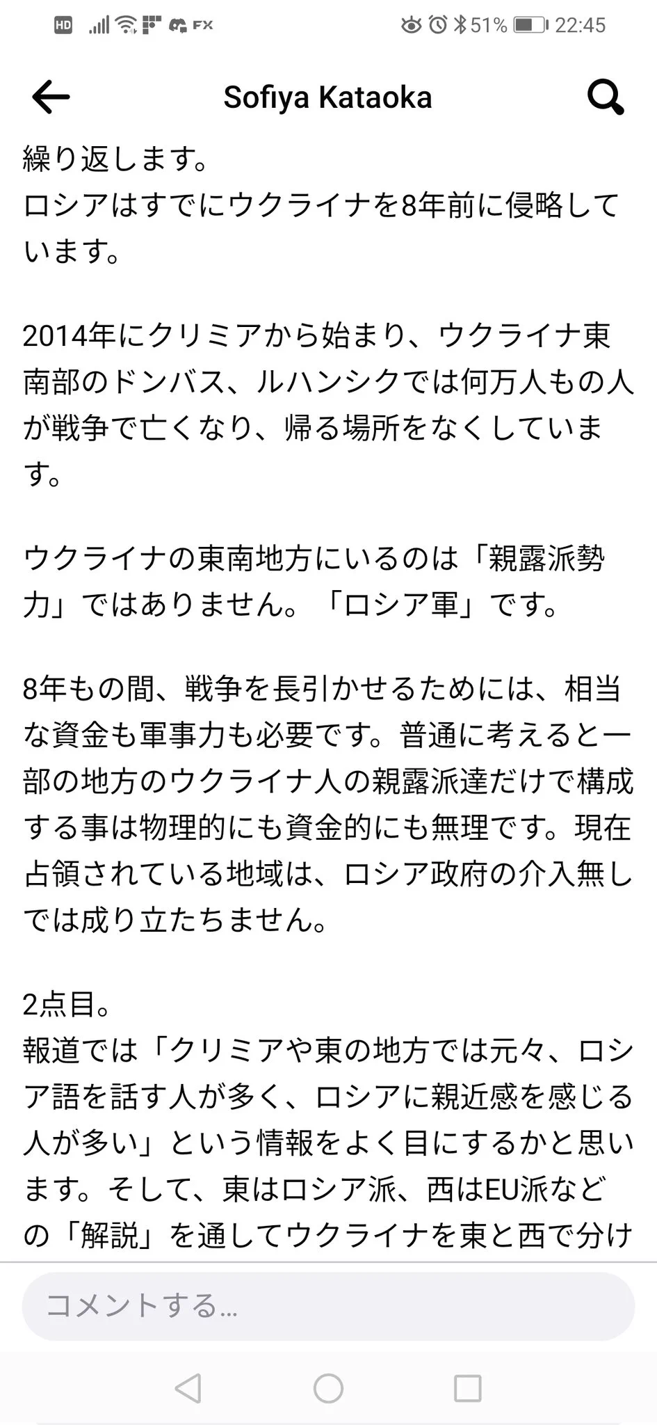 ロシアとウクライナの実情をウクライナ人がSNSに投稿！
