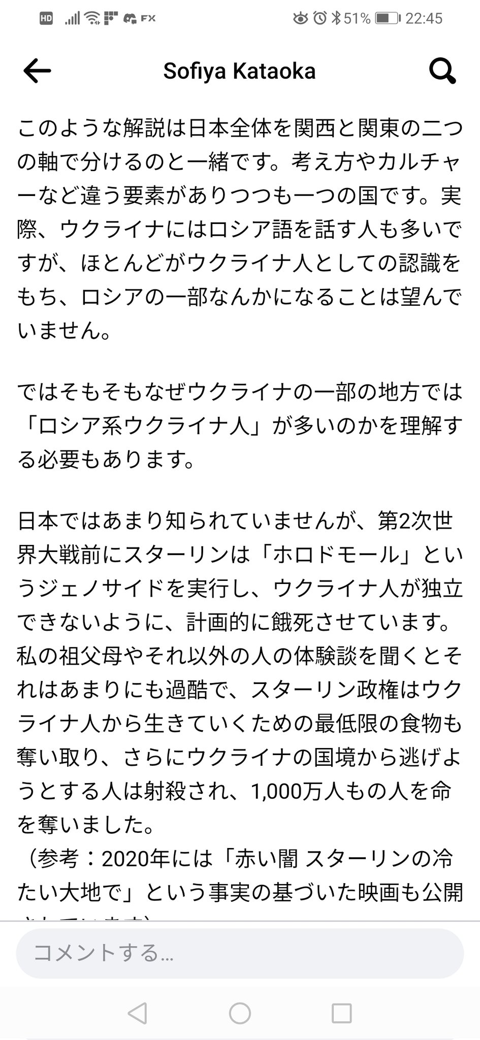 猫バス Fx ウクライナ人の女性がfbで実情を語ってくれてた T Co Eiwzpch7j5 Twitter