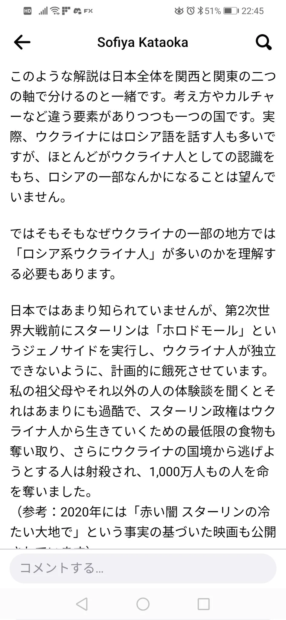 ロシアとウクライナの実情をウクライナ人がSNSに投稿！