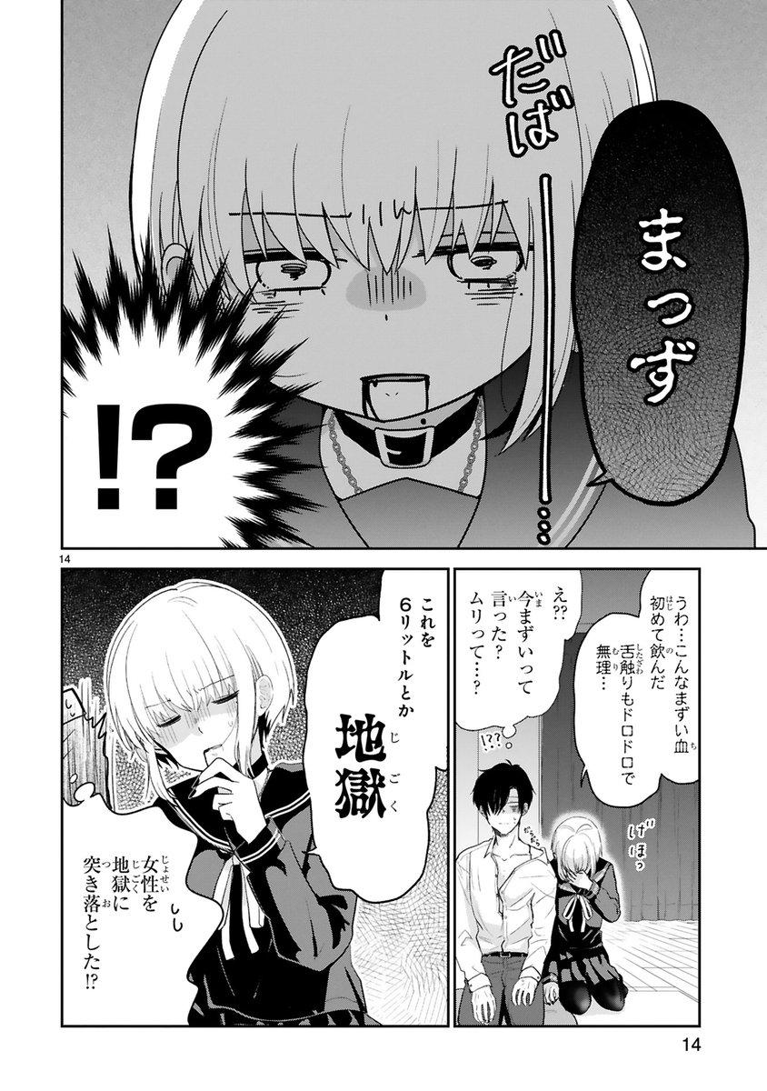 4/4
続きはこちらからどうぞ。
吸血鬼漫画また描きたい欲MAXです。
https://t.co/48xZrtZzSq 