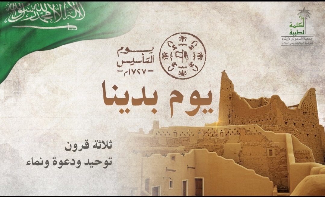 mds1437's tweet photo. ثلاثة قرون

توحيد . دعوة . نماء

#من_بدينا https://t.co/MRnmWZsA9i
