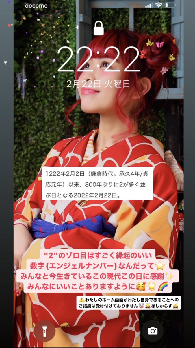 kotty25252's tweet image. 2022.2.22.22:22🌈🌈👏👏👏👏👏
#2022年2月22日 #猫の日