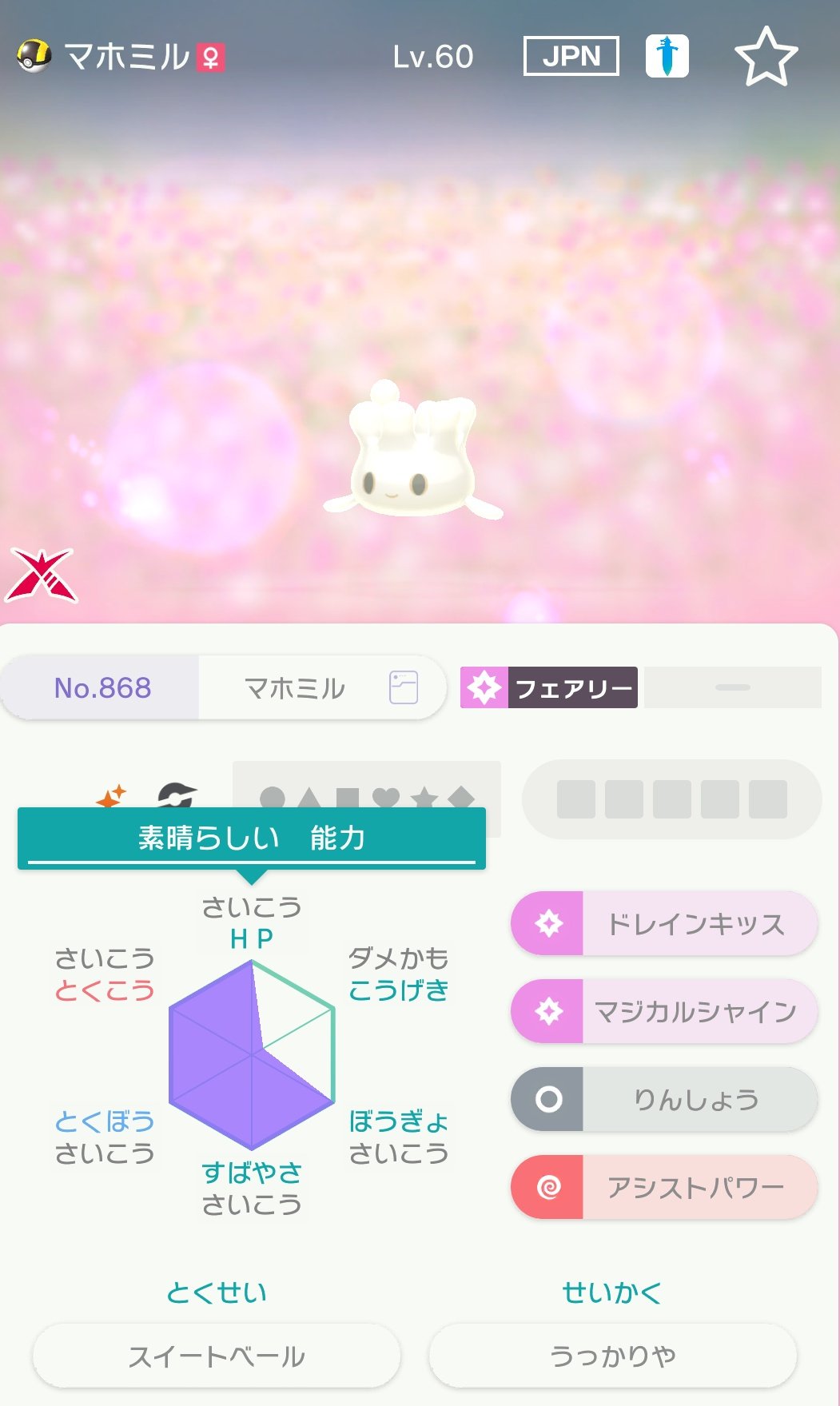 中二病と少年心をこじらせた男 ポケモン交換 ポケモン剣盾 譲 色3v夢特性イーブイ Or 色5vキョダイマホミル 求 海外産 4v以上メタモン 個体値および 性格含め 良条件の方を優先させていただきたいです よろしくお願い致します T Co