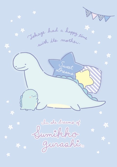 とかげの夢のtwitterイラスト検索結果