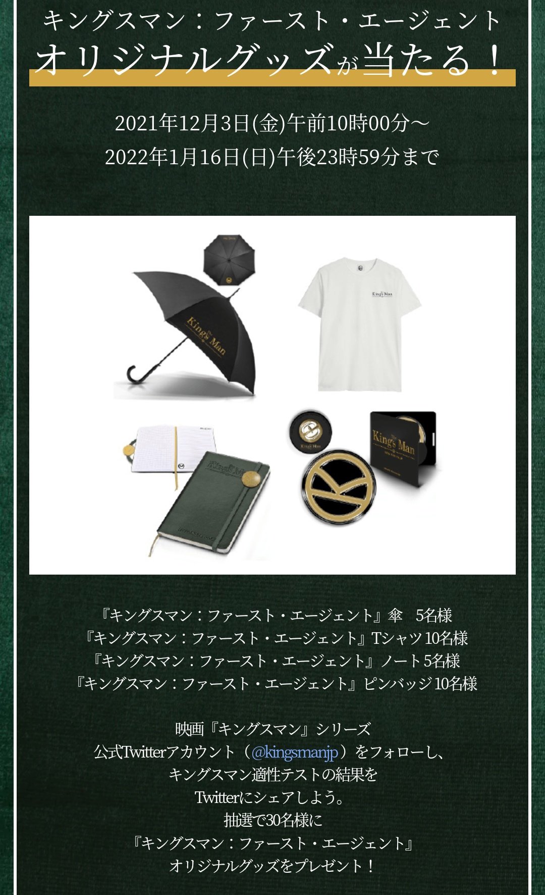 春先取りの ファーストエージェント 傘 Man Kings 傘