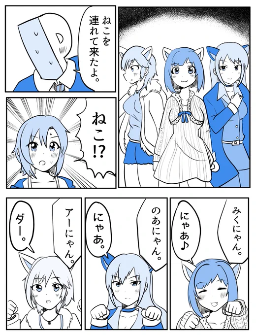 #22時2分はにゃん・にゃん・にゃん #にゃんにゃんにゃんの日 さんざん擦られてそうな漫画にゃあ〜〜!! 