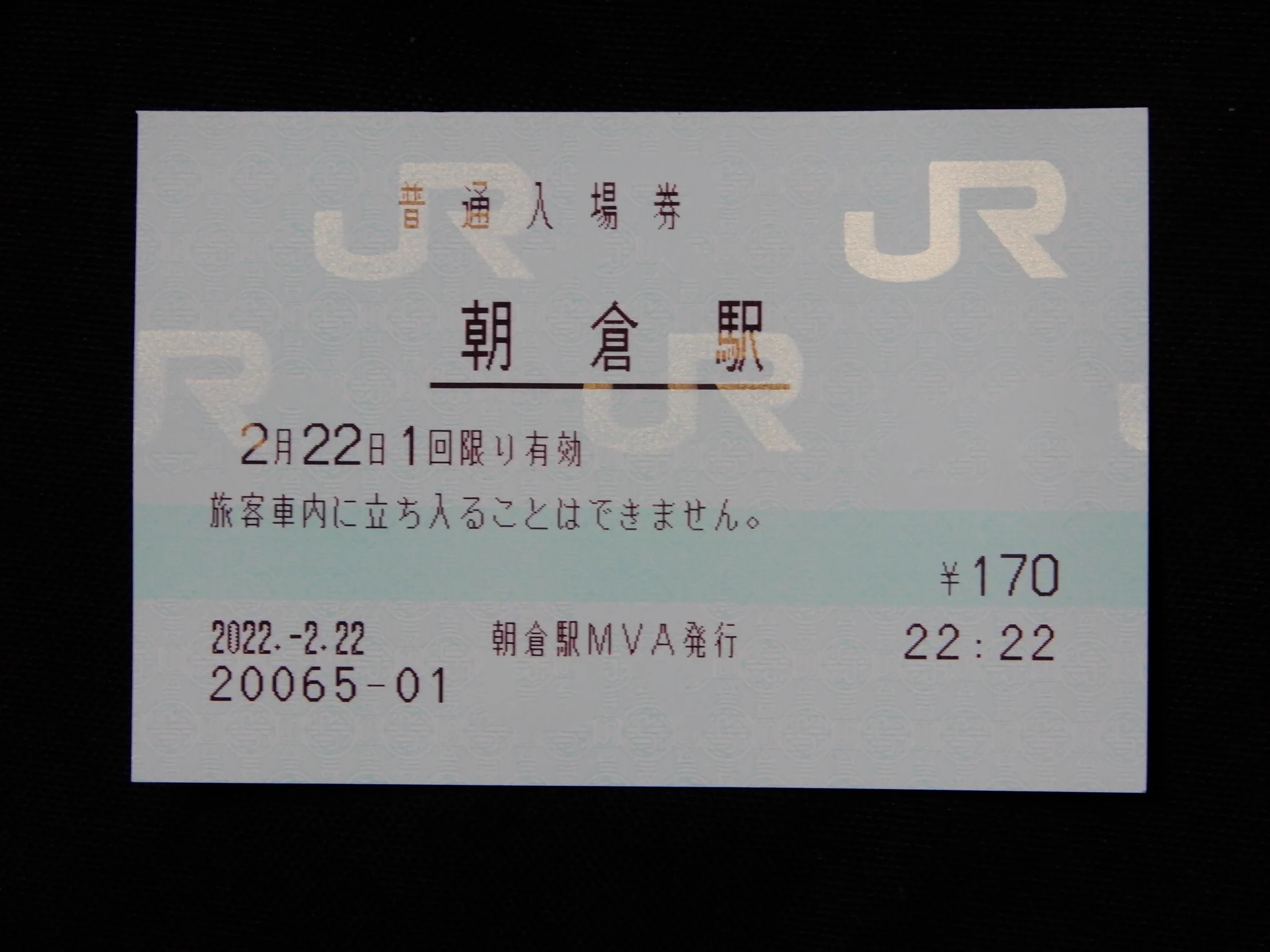 JR四国ツアー高知支店【公式】 on X: 