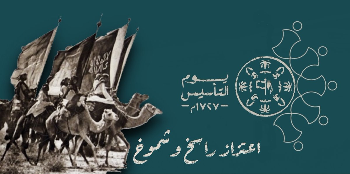albadea11's tweet photo. #يوم_التأسيس اعتزاز راسخ وشموخ.. 
#يوم_بدينا https://t.co/F5BK0XMg0n