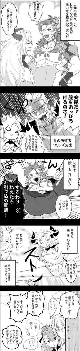 フェディエル×ウィルナス注意の番講座  #グラブル 