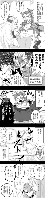 フェディエル×ウィルナス注意の番講座  #グラブル 