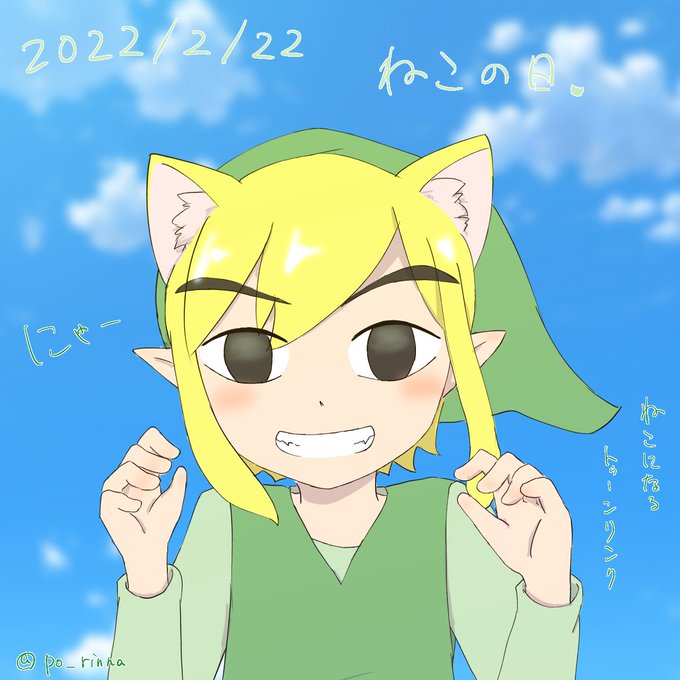 トゥーンリンクのtwitterイラスト検索結果