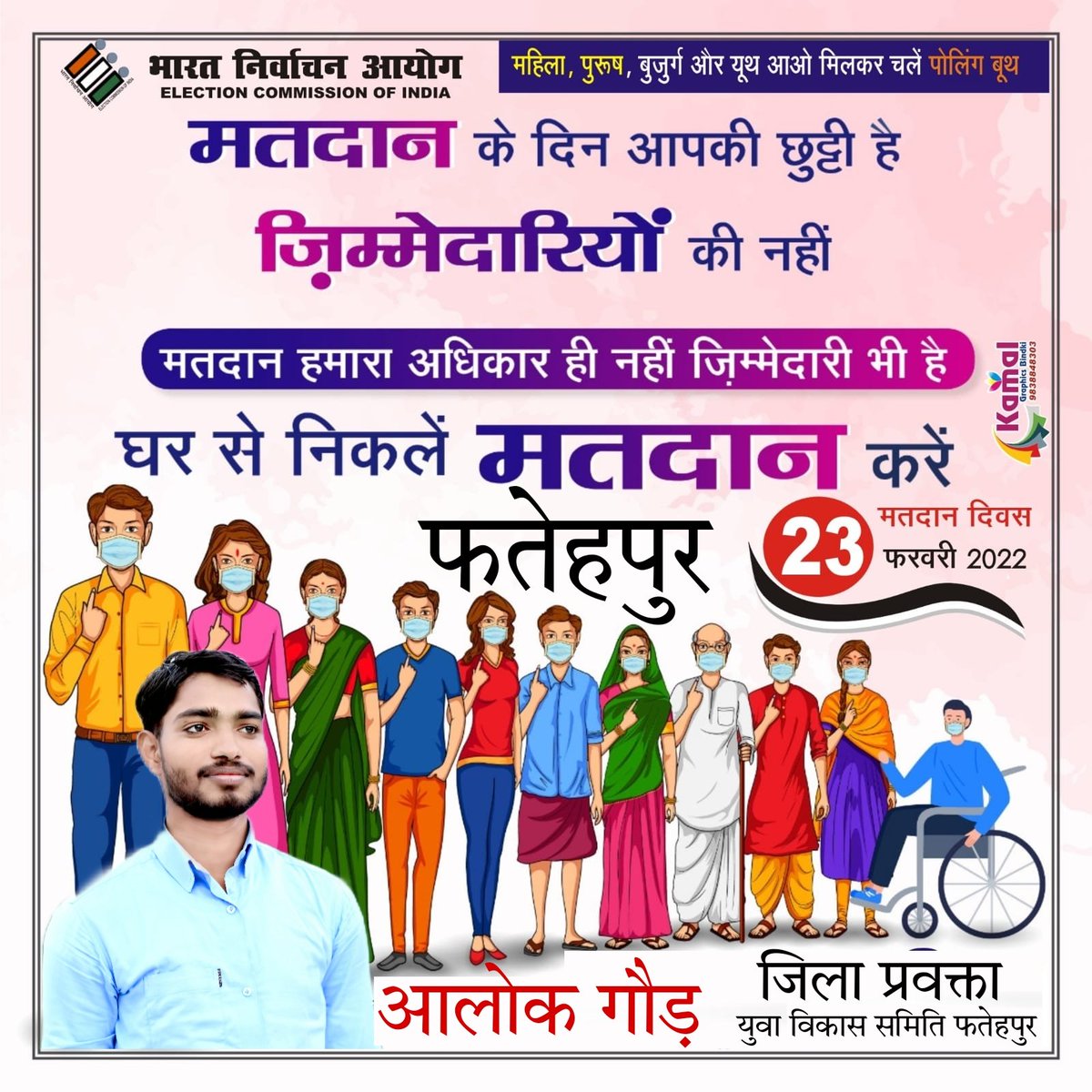 alok_gaud_'s tweet photo. #Elections2022 #AssemblyElections #electionup #alokgaud https://t.co/wWKCvJpWWa
