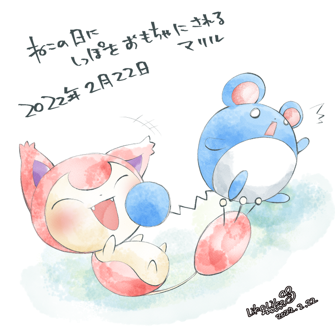 エネコのtwitterイラスト検索結果 古い順