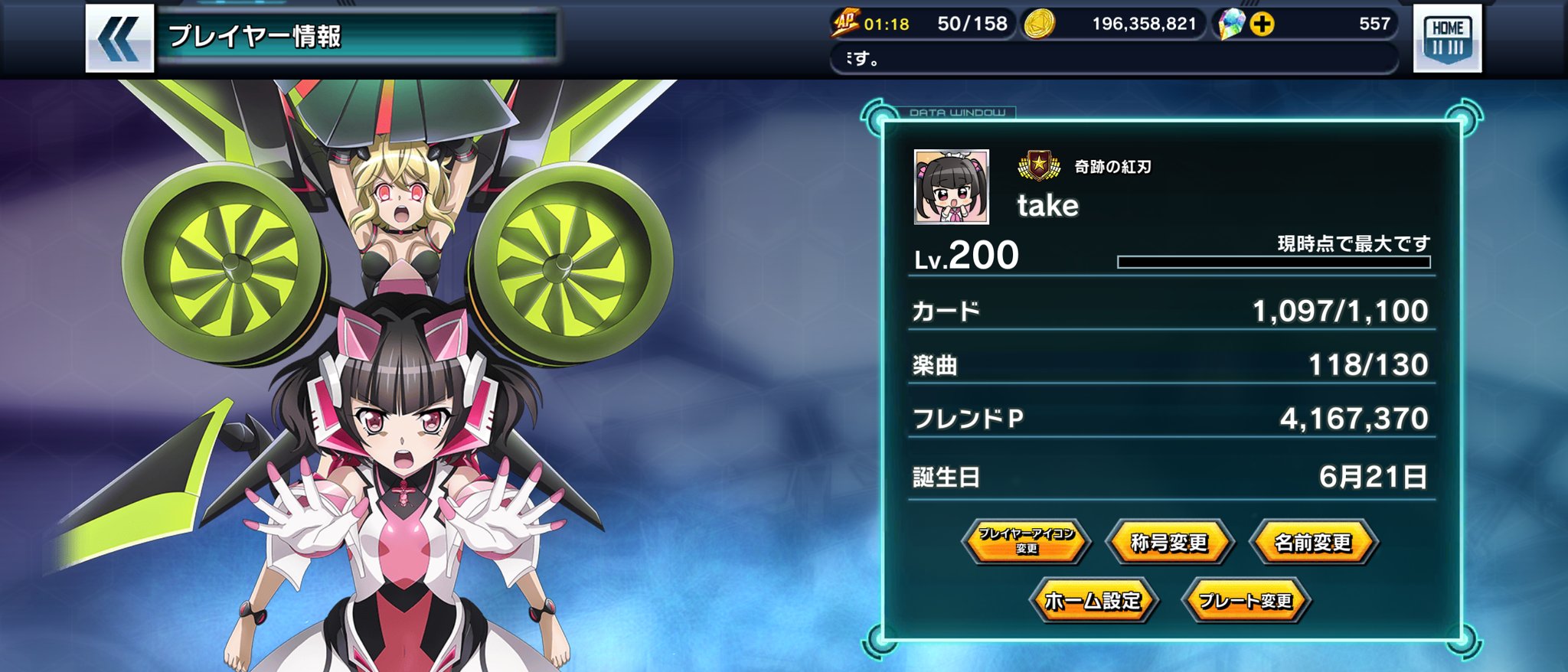 玉坂マコト好きの超一流支配人 極稀にゲームのフレンド申請していいか聞きにいきます T7s0314cute Twitter
