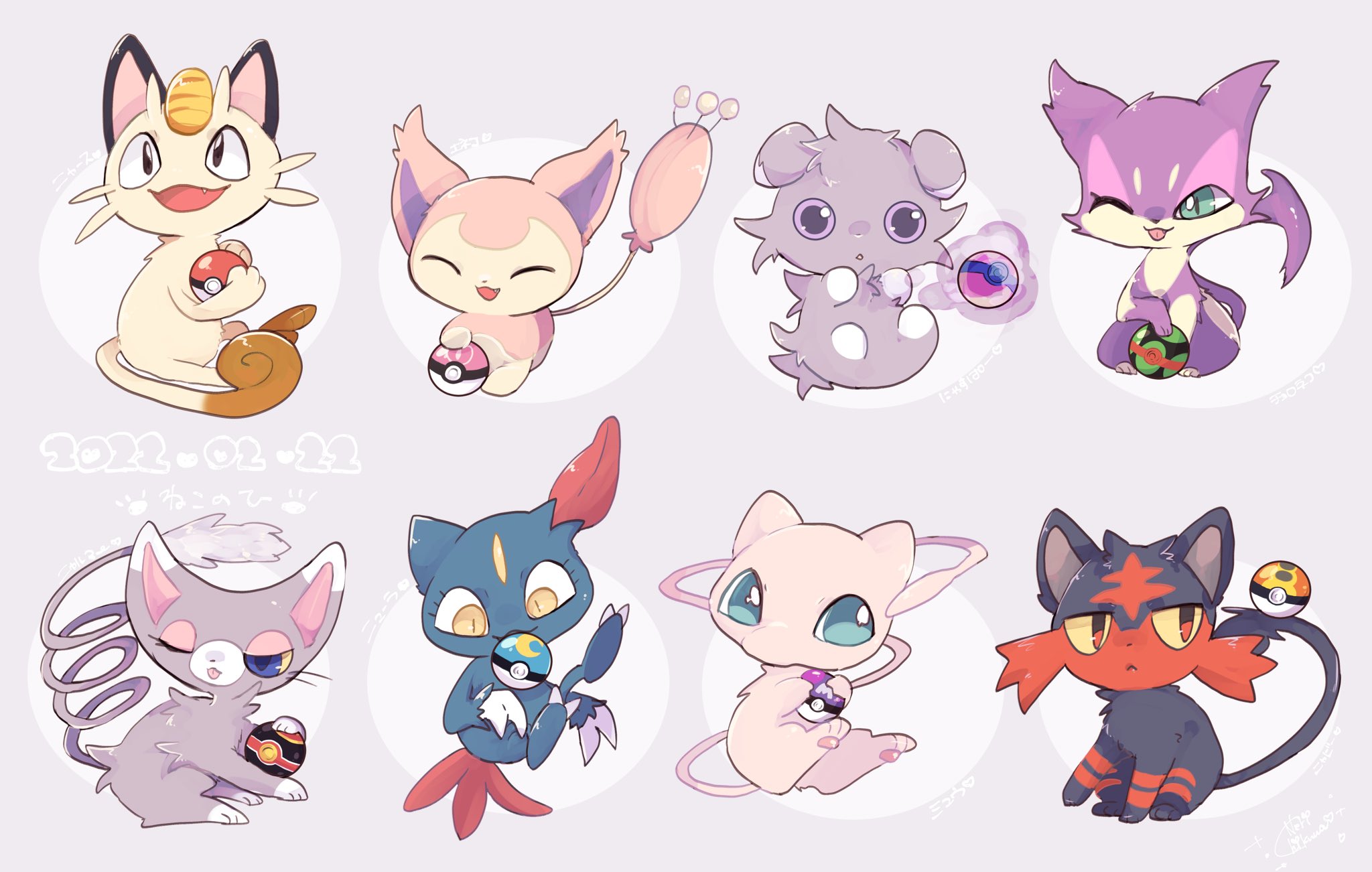 Twitter 上的 ねりちくわ けもケットj 09 ねこっぽいポケモンとボール ねこの日 T Co Cdjfogl1he Twitter