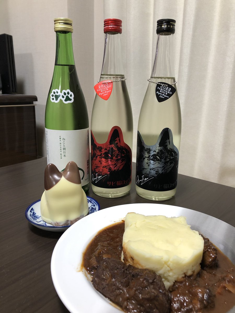 kairi_hisagi's tweet photo. #スーパー猫の日 パーティー!
#アッシュコンセプト さんの猫型でチョコ作りました。めちゃ可愛い!!
#猪又酒造 さんの #サビ猫ロック もイカしてるぜー。
#猫の日 #日本酒 #新潟 #hconcept https://t.co/9hcMoXC7Dv