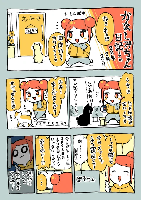 ※実話です。 