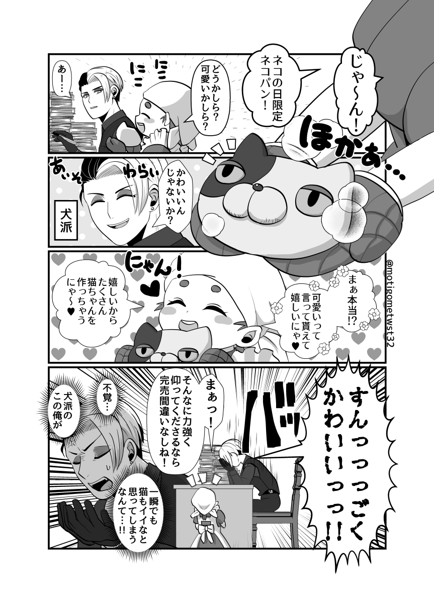 にゃ～ん #twst夢 #twstプラス #not監督生 