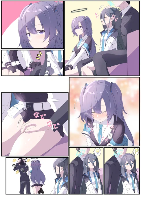 ユウカさん 