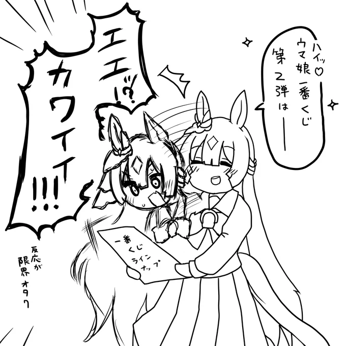 #ぱかライブTV #ウマ娘 
今日一番好きなのこれ 