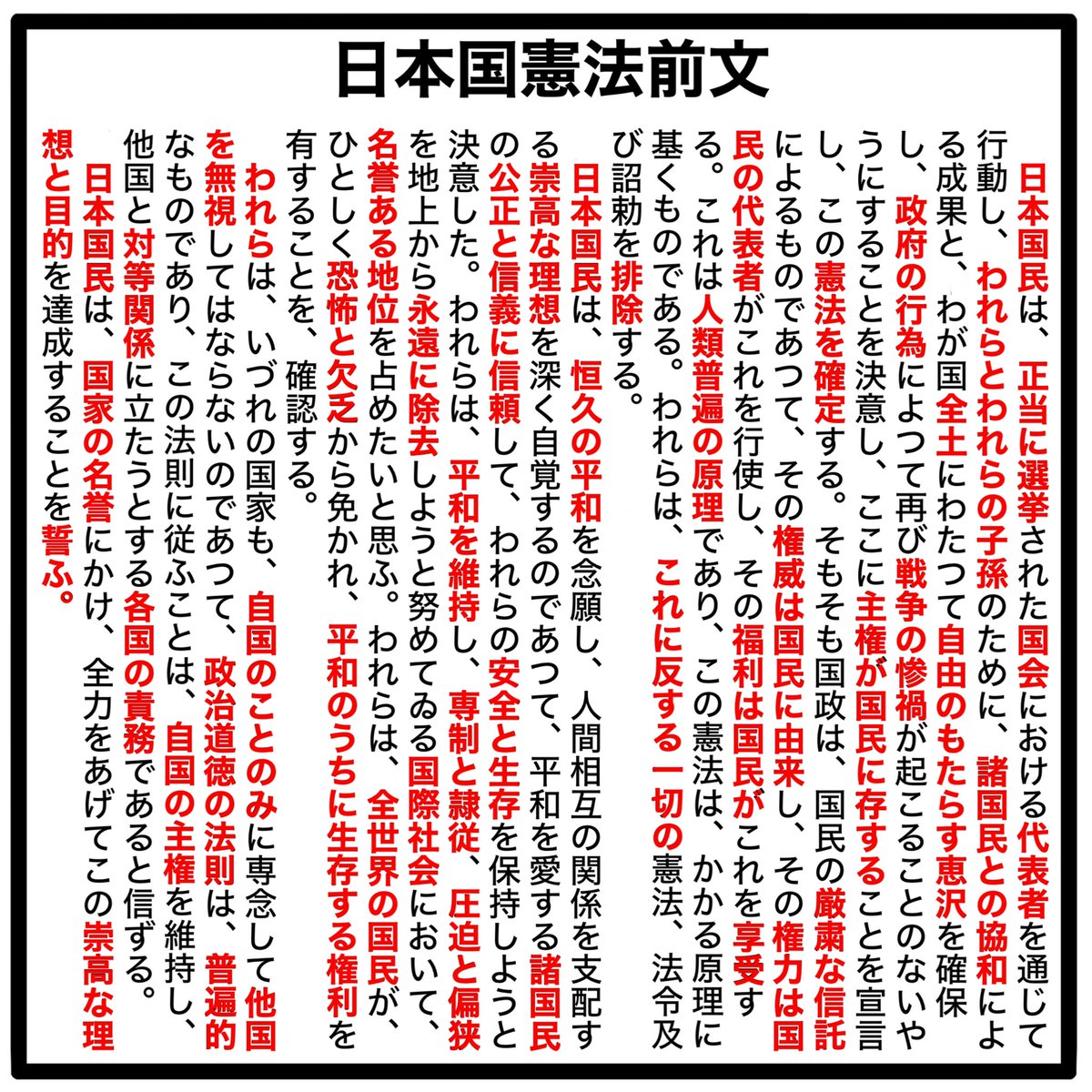 伊藤 比例は日本共産党 tweet media