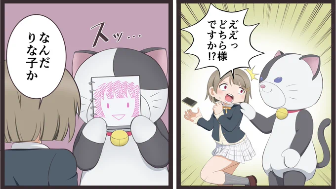 猫の日だから、猫の着ぐるみでかすみちゃんをびっくりさせるよ。 