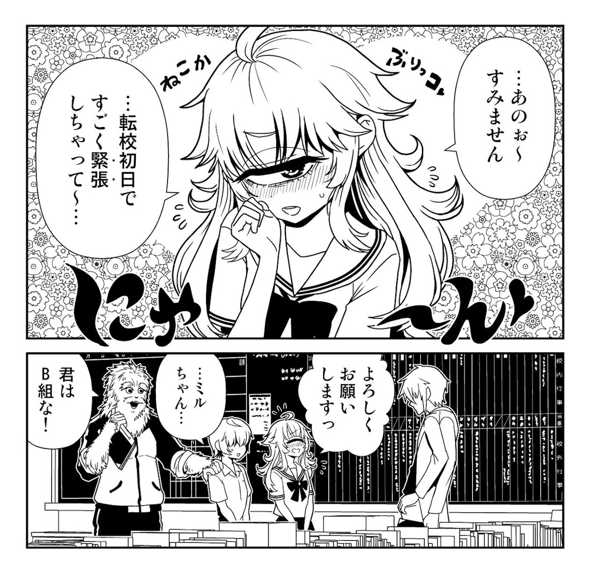 スーパー猫の日なので、スーパーねこかぶりっこ単眼娘の四十物美留ちゃんをよろしくおねがいします🐱

↓ミルちゃん登場回まるまる1話はここで読めます👁
https://t.co/YcmgTBwjA1

https://t.co/kXVYqBRxGg

#猫の日 #単眼 