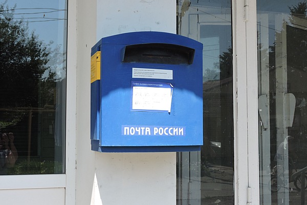 почта россии шахты. шахты ростовская область щербакова 18. почта россии фото. аптека шахты хбк. шевченко 102 шахты.