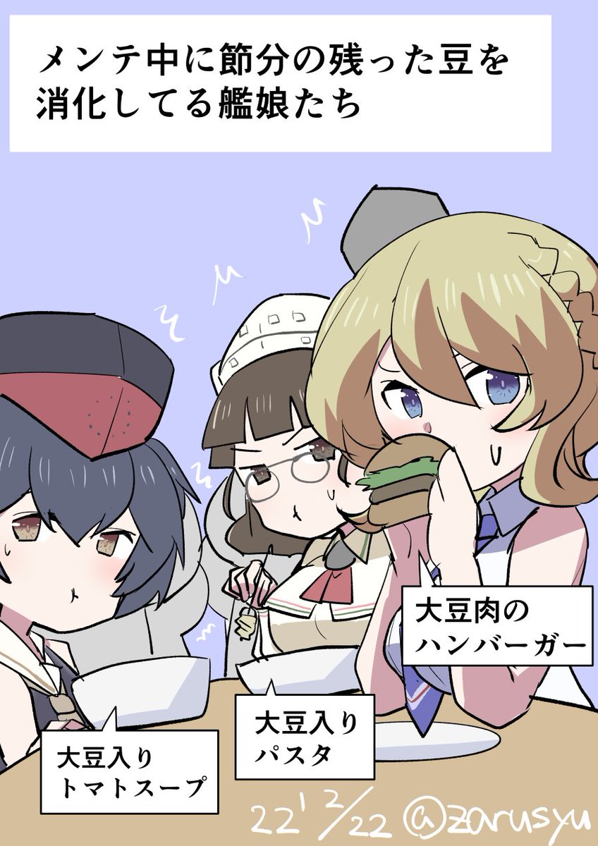 コロラド(艦これ) 「こっそり消化。  伊13、ローマ、コロラド #艦これ版深夜の真剣お絵描き60分一」|ざるしゅーのイラスト