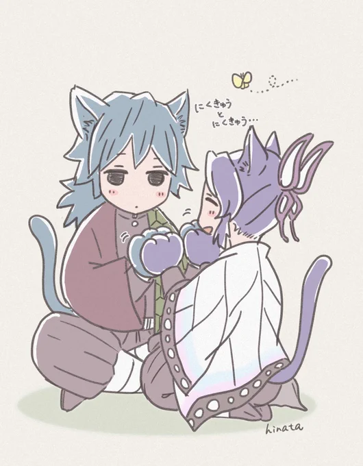 ネコの日の
ぎゆしの 