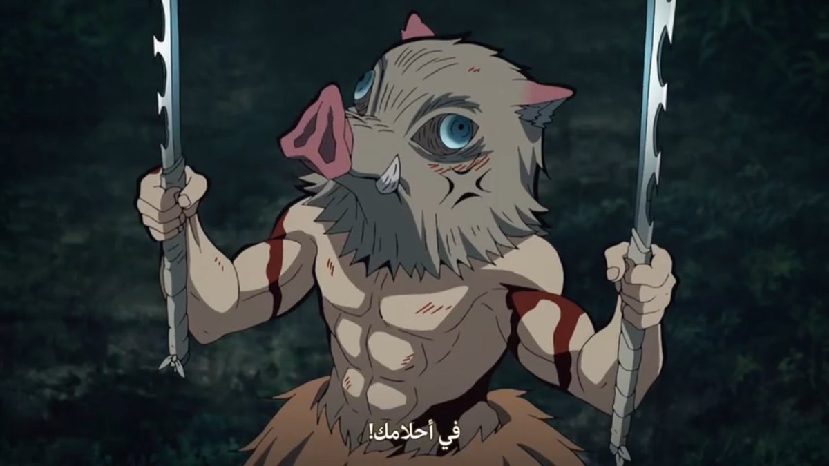 клинок рассекающий демонов хиноске. кабан из клинок рассекающий. кабан из клинок рассекающий. иноске хашибира. кабан из клинок рассекающий.