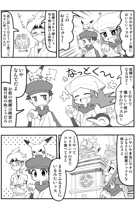 つづき
「Welcome to the Home of the Ninja」2/3 